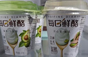 蒙牛（MENGNIU）每日鲜酪低温牛油果风味酸奶酸牛乳发酵乳 牛油果味 100g×6杯+开心果味 100g×6杯 实拍图