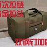 仙鸾 旅行包大容量超大号帆布手提包大容量耐磨行李包单肩斜跨旅行包 加厚加钢钉军绿色 大号宽62高30厚25厘米 实拍图