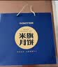 米旗流星映月9饼9味广式月饼礼盒豆沙蛋黄莲蓉低糖多口味中秋礼品团购 实拍图