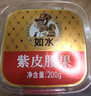 如水紫皮腰果200g/盒  烘焙大颗粒坚果新货干果炒货休闲健康零食 实拍图