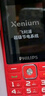 飞利浦（PHILIPS）E536 老年人手机4G全网通超长待机大声音大屏大字体儿童中小学生老人专用按键功能机备用机 绚丽红 实拍图