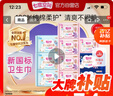 七度空间少女超薄100%纯棉透气卫生巾日夜用姨妈巾组合48片【新国标认证】 实拍图