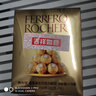 费列罗 巧克力礼盒 4粒*15条 60粒750g分享装 榛果威化喜糖糖果生日礼物 实拍图