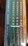 透过地理看历史系列套装全5册 透过地理看历史2025版 三国篇2025版 大航海时代 春秋篇 战国篇 实拍图
