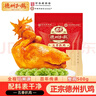 德州扒鸡山东特产礼品熟食腊味烧鸡开袋即食五香精选童子鸡500g1斤 实拍图