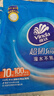 维达（Vinda）抽纸 超韧3层100抽*10包S码 湿水不易破 纸巾 新旧随机发货 实拍图