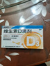 星鲨维生素d3滴剂（胶囊型）30粒*5盒【150粒】d3婴儿婴幼儿儿童成人维生素D促钙吸收补钙长高 实拍图