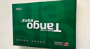 天章 （TANGO）新绿天章A5纸打印纸80g 500张*10包 电子发票白纸 普通门诊处方笺复印纸 整箱5000张（148*210mm） 实拍图