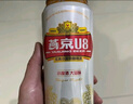 燕京啤酒 U8小度酒8度啤酒500ml*24听 现货开抢整箱装 实拍图