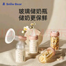 小白熊SnowBear玻璃储奶瓶 新生儿婴儿宝宝奶瓶母乳保鲜存奶瓶2个装180ML8885 实拍图