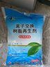 中盐软水盐净水软水机专用盐通用离子交换树脂再生剂软化盐洗碗机 软水盐10kg*1袋 实拍图