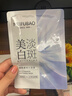 美肤宝烟酰胺美白面膜1片祛斑水润透亮熬夜呵护面贴膜男女护肤品 实拍图