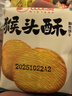 比比赞（BIBIZAN）猴头酥饼干1000g整箱早餐休闲零食品代餐饱腹酥散装小吃 实拍图