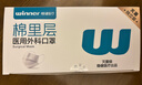 稳健棉里层医用外科口罩独立包装一只一袋灭菌级50只亲肤秋冬季保暖 实拍图