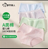 都市丽人A类棉女士内裤女100%纯棉10A抑菌中腰女生三角裤独立包装4条L 实拍图