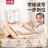 小天未来【全网低价】小天学绘台双层阅读支架儿童读书看书多功能写字板可升降学生桌面坐姿矫正阅读架 实拍图
