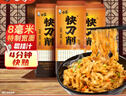 白象刀削面 挂面400g*3包拌面炒刀削劲道 宽面油泼面Q弹 面条速食 实拍图