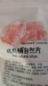 三只松鼠猪肉脯自然片 肉干肉脯休闲零食特产小吃靖江风味150g/袋 实拍图