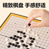得力（deli）围棋套装便携式折叠棋盘儿童学生成人开学礼物磁石围棋 实拍图
