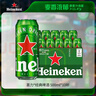 喜力经典500ml*10听整箱装 喜力啤酒Heineken 京东自营 实拍图