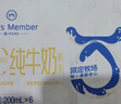 1号会员店（One's Member）4.0g蛋白 脱脂纯牛奶 200ml*6盒 尝鲜装 0脂肪 健身代餐   实拍图