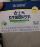 合生元（BIOSTIME）奶味益生菌婴儿 益生元双歧杆菌呵护肠胃 30袋 实拍图