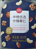 时怡中粮什锦果仁纯坚果仁坚果炒货每日坚果混合坚果零食原味0添加 960g/罐（ 实拍图