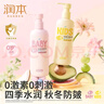 润本（RUNBEN）婴儿全身润肤乳300ml+儿童防皴身体乳300ml 宝宝面霜秋冬滋润 实拍图