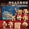 弘可鲁班锁9件儿童益智玩具男孩6-10岁孔明锁榫卯积木8-12岁生日礼物 实拍图