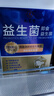 九芝堂益生菌20000亿*3盒调理肠胃肠道脾胃虚弱儿童成人老年京东自营 实拍图