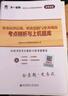 【官方直营】天一基金从业资格考试教材2026官方证券投资基金私募股权官方教材辅导真题试卷必刷题基金基础知识与法律法规中国财政经济出版社2025年版新大纲科目一二三自选 科目一二：2官方教材+2真题试卷 晒单实拍图
