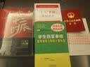 事业单位人事管理条例 实拍图
