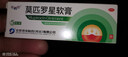 莫匹罗星软膏百多邦抗菌消炎脓疱病疖肿毛囊炎等及湿疹合并感染溃疡合并感染浅表性创伤合并感染 1盒装【莫匹罗星软膏】老牌子京丰 实拍图