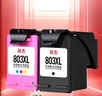 双杰803墨盒可加墨适用惠普2132墨盒 2622 1112 2621 2131 2130 2623 2628 3830 1111 5022 2600打印机墨盒 实拍图