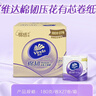 维达（Vinda）有芯卷纸 棉韧4层180克*27卷 卫生纸 大分量卷筒纸 整箱 实拍图