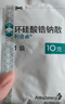【原研进口】利倍卓 环硅酸锆钠散 10g*11袋/盒 实拍图