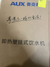 奥克斯（AUX）管线机家用净水器净饮机伴侣 即热即饮六段控温一键触控壁挂式直饮饮水机 AUX-GX-D白色【UV杀菌】 实拍图