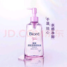 碧柔（Biore）深层净透卸妆油150ml眼唇卸妆水乳液深层清洁温和不刺激护肤品 实拍图