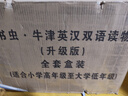 书虫升级版全套装 入门级一级二级三级四级五级六级 小学高年级至大学低年级 牛津英汉双语读物（套装共146册 附扫码音频、习题答案、读后测评） 实拍图