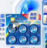 蓝月亮Q厕宝50g*8洁厕灵洁马桶清洁剂 厕所清洁除臭除菌神器 马桶蓝泡泡 实拍图