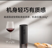 米家（MIJIA）小米米家电动红酒开瓶器家用全自动葡萄酒红酒开酒器启瓶器起子 实拍图