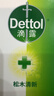 滴露（Dettol）香皂松木115g*3块 男士香皂女士肥皂洗澡洗手沐浴抑菌多用皂  实拍图