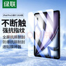 绿联适用iPad Air13 2025钢化膜13英寸全屏高清Air 7/6膜Apple平板电脑贴膜防摔抗指纹保护膜 实拍图