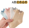 爱宝适婴儿袜子春秋冬新生儿中筒袜男女宝宝棉质袜子脚套M码4双装B1232 实拍图