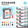 美乐童年巨可洗水彩笔12色画笔儿童可水洗无毒不脏手幼儿园小学生专用婴幼儿宝宝画画涂鸦绘画工具彩笔套装 实拍图