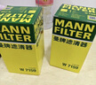 曼牌（MANNFILTER）机油滤清器机油滤芯W719/45M W7159迈腾途观CC帕萨特/奥迪A4A6Q5 实拍图