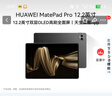 HUAWEI MatePad Pro 12.2英寸华为平板电脑双层OLED 2.8K全面屏12+256GB WIFI砚黑 实拍图
