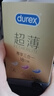 杜蕾斯（durex） 避孕套 安全套 超薄尊享三合一18只男女用套套成人计生情趣用品 实拍图