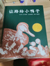 让路给小鸭子 凯迪克大奖绘本 经典畅销绘本 清华附小推荐，凯迪克金奖 入选2018年学校推荐阅读书单0-3岁（启发出品） 实拍图