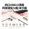 绿联USB3.0扩展器 扩展坞高速4口分线器 拓展电脑多接口HUB集线器 转换转接头延长线 0.15米 奶茶色 实拍图